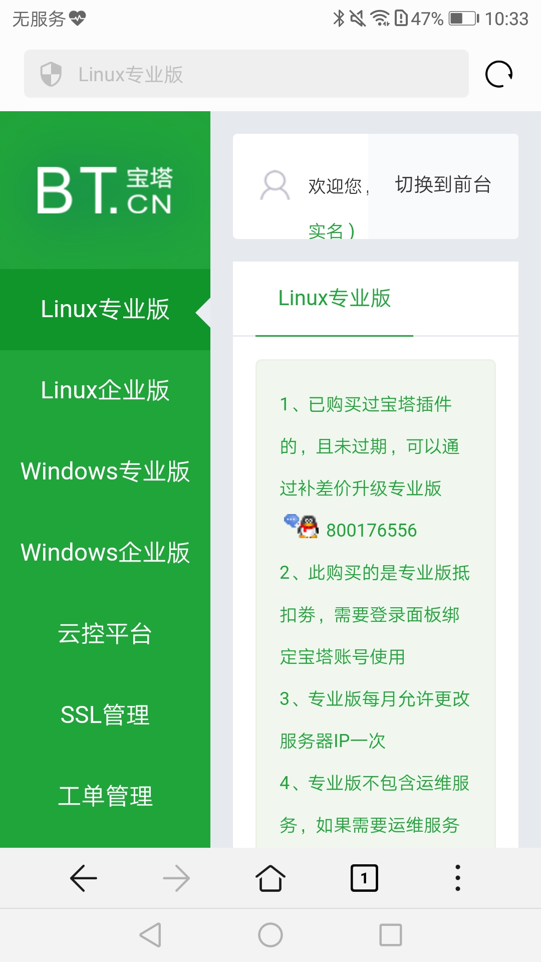 Screenshot_20201031-103356.jpg