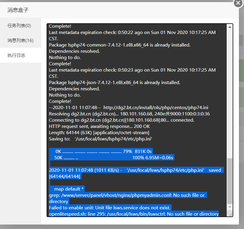 QQ截图20201101111130.png