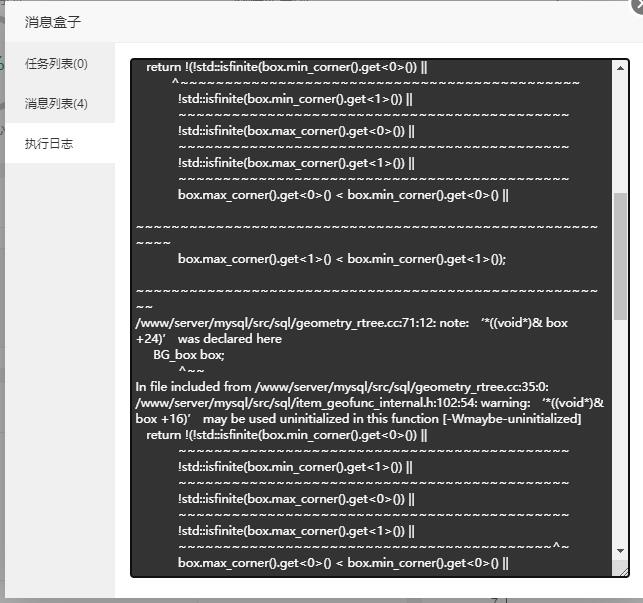 安装过程日志