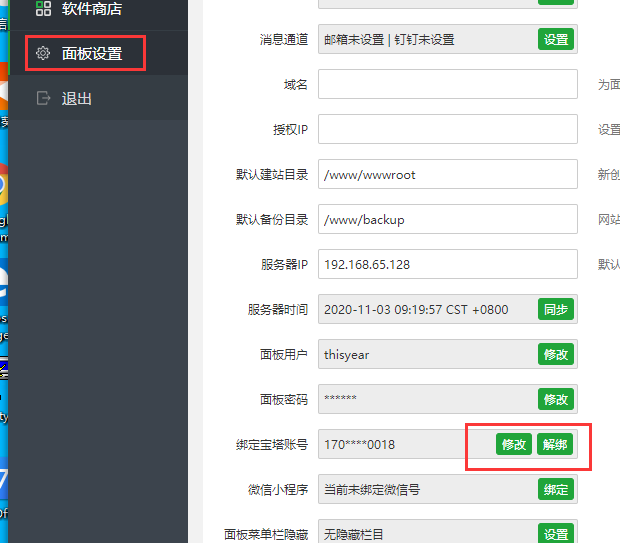 QQ截图20201103092012.png