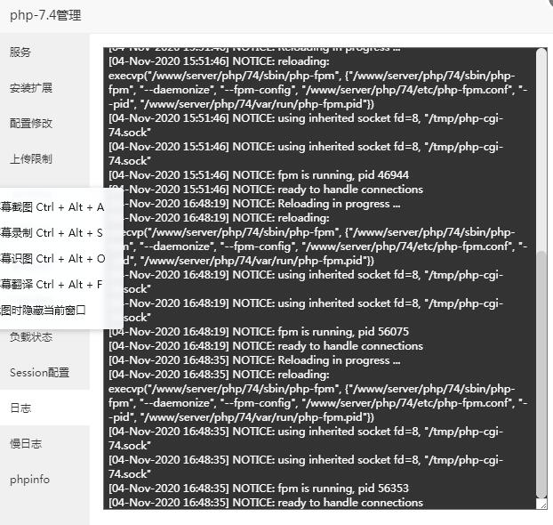 日志