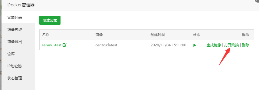 QQ截图20201105103000.png
