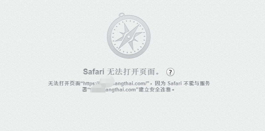 safari不认证书