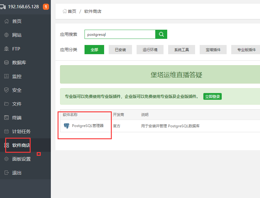 QQ截图20201030142857.png