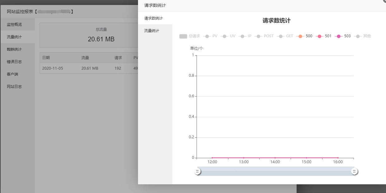无法获取流量02.png