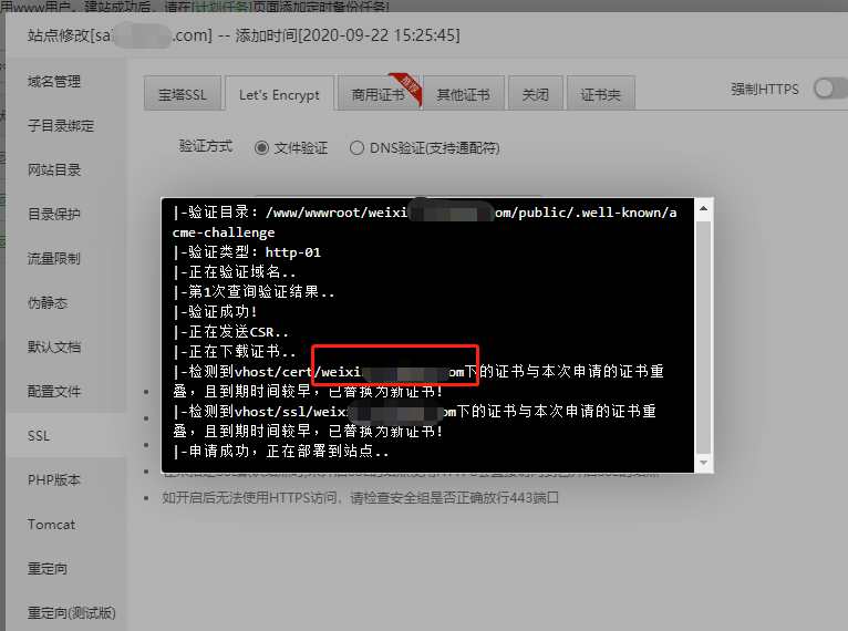 不同目录的网站二