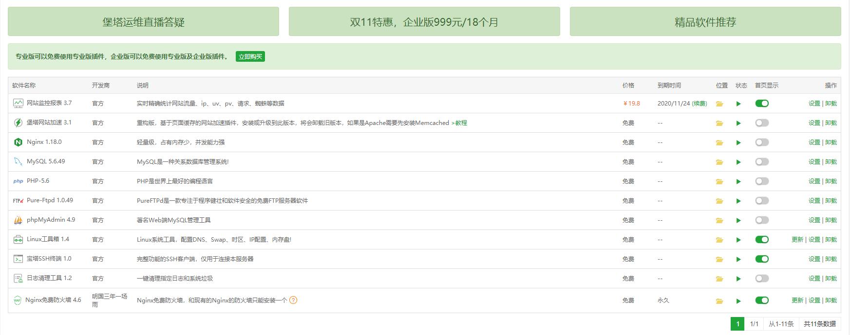 QQ截图20201109232202.jpg