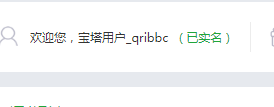 实名.png