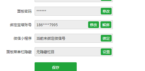 面板实名.png