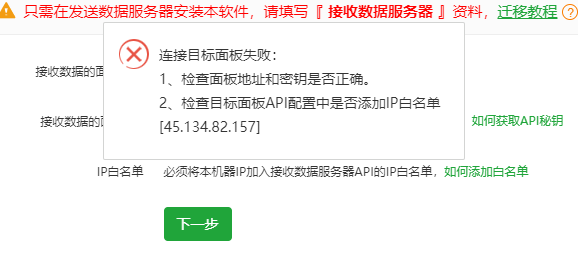 错误报告