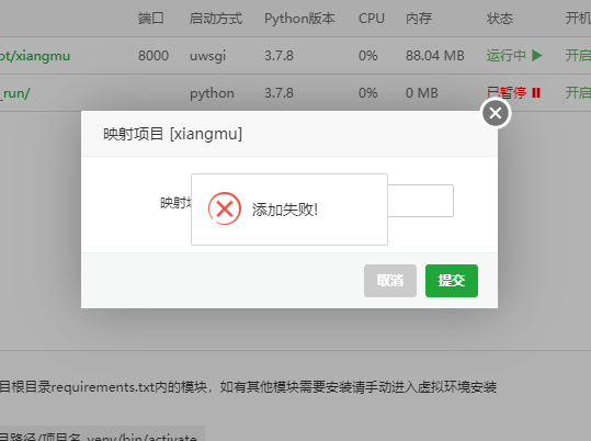 添加没有存在的站点会显示