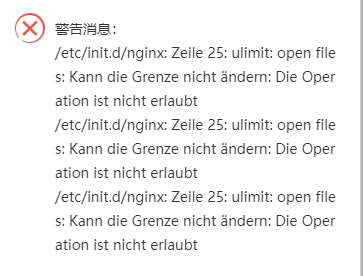 这个nginx重启出现这个