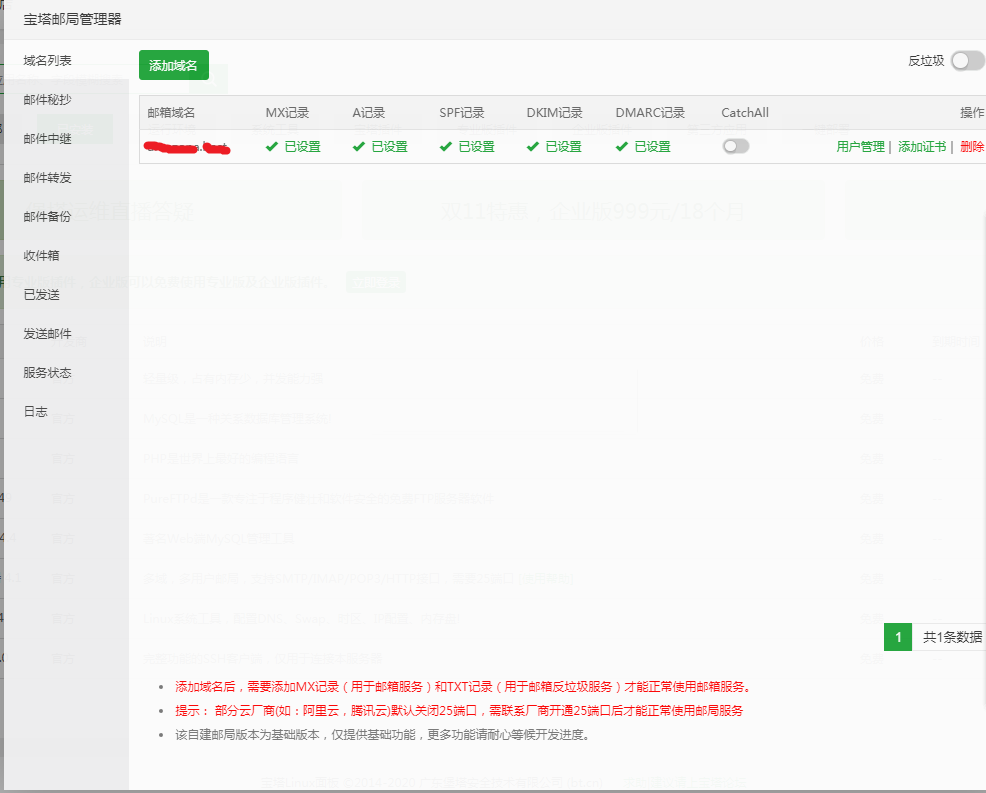 配置都正常