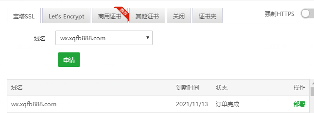 微信截图_20201113102620.png