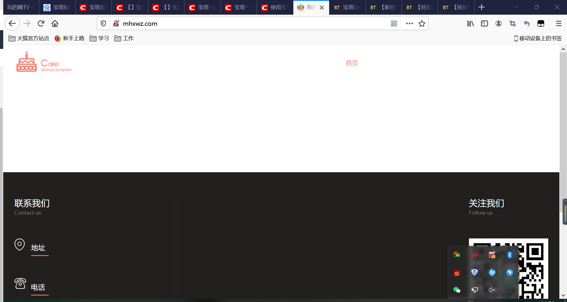 baota.png