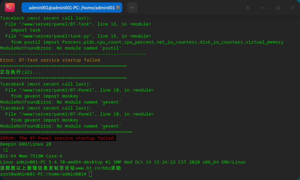 截图录屏_deepin-terminal_20201116145611.png