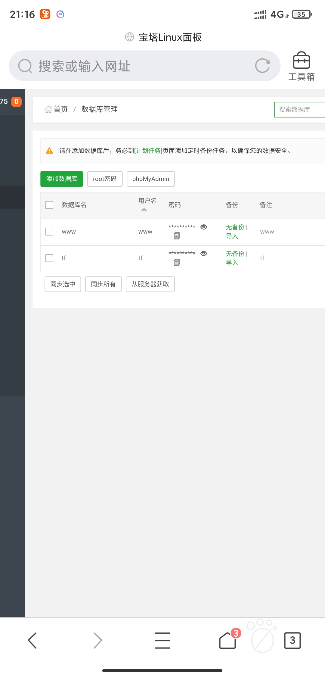 Screenshot_2020-11-16-21-16-36-573_com.tencent.mtt.jpg
