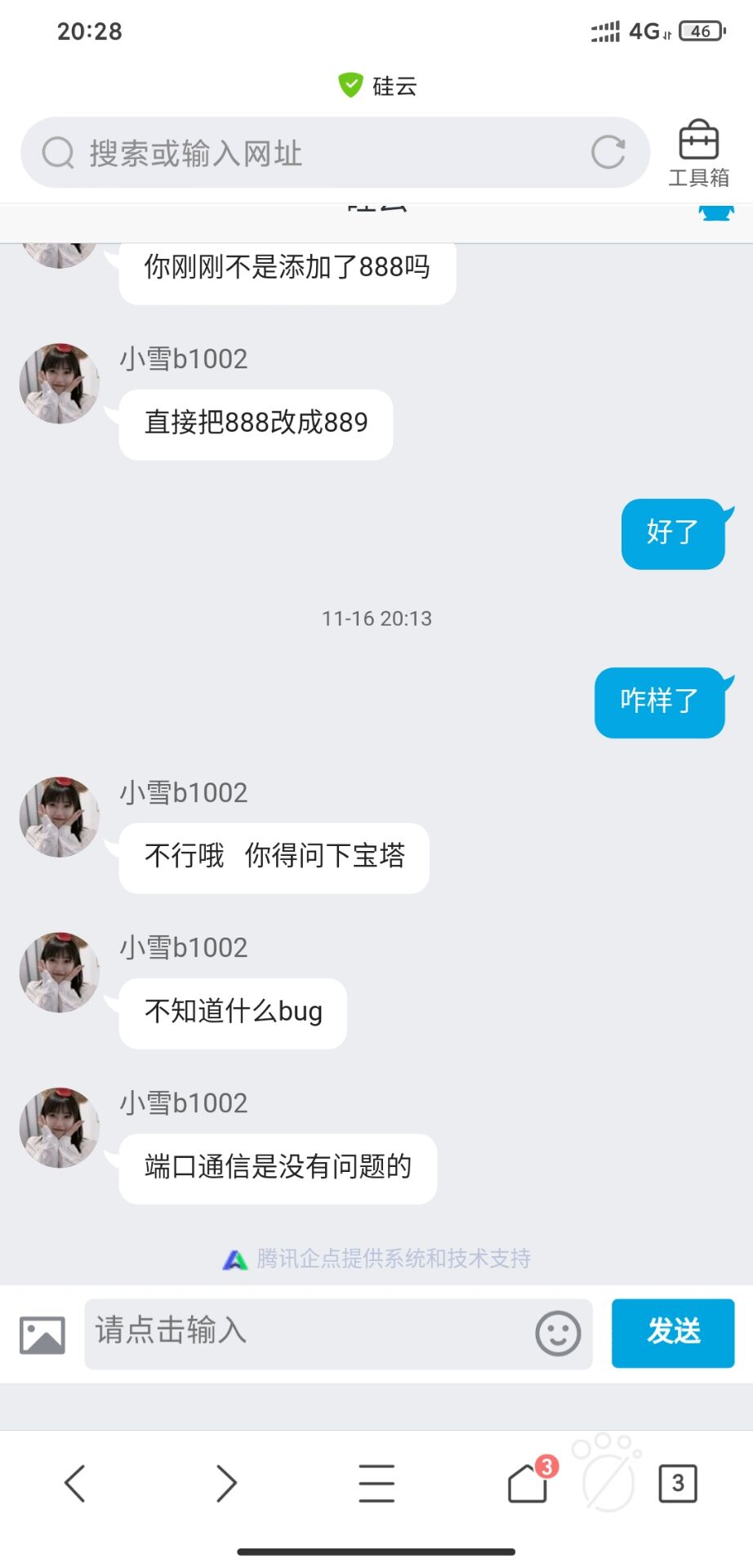 _1294610838_Screenshot_2020-11-16-20-28-00-713_com.tencent.mtt_1605529680000_xg_0.jpg