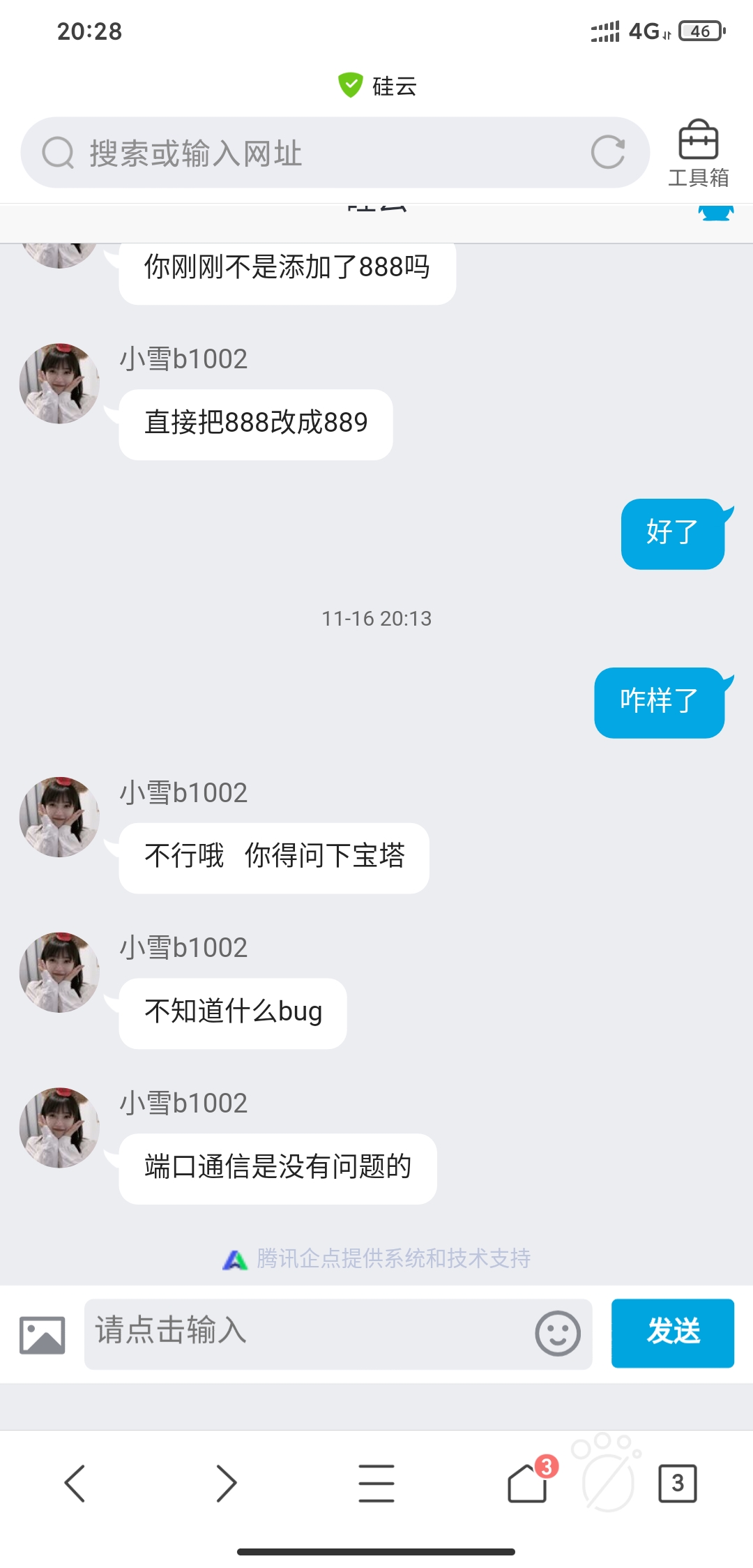 Screenshot_2020-11-16-20-28-00-713_com.tencent.mtt.jpg