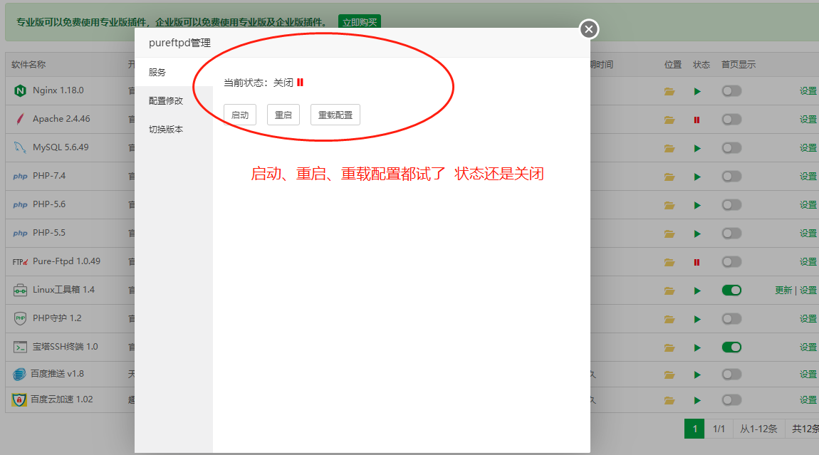 ftb怎么也连接不上，