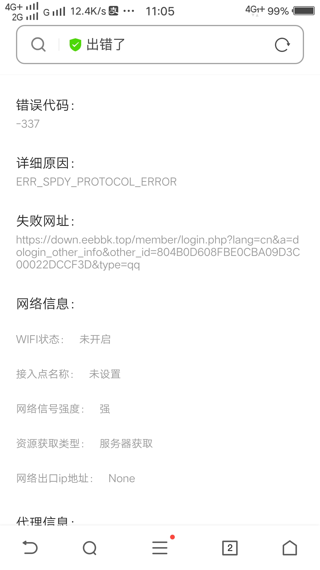 截屏_20201118_110546.jpg