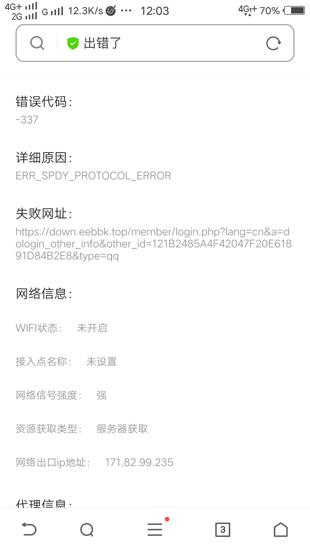 截屏_20201118_120357.jpg