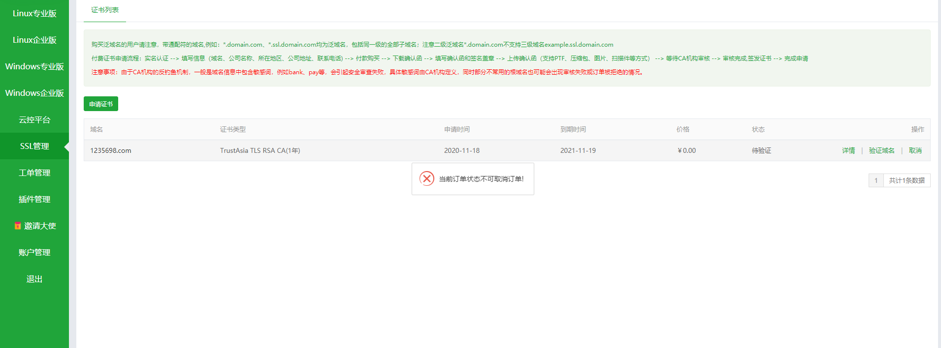 QQ截图20201118153857.png