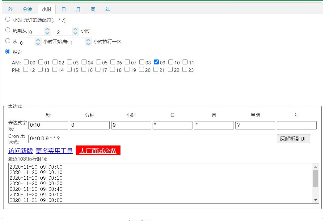 QQ截图20201119104354.jpg