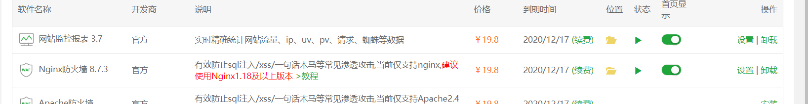 搜狗截图20年11月19日1231_1.png