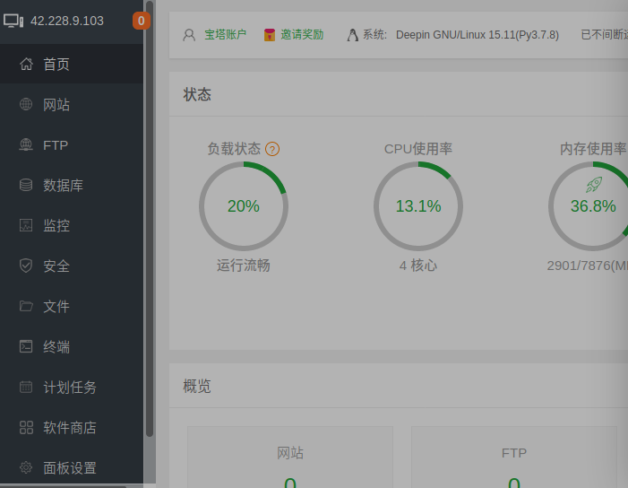 更改权限后，登录即可