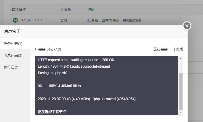 QQ截图20201128070046.png