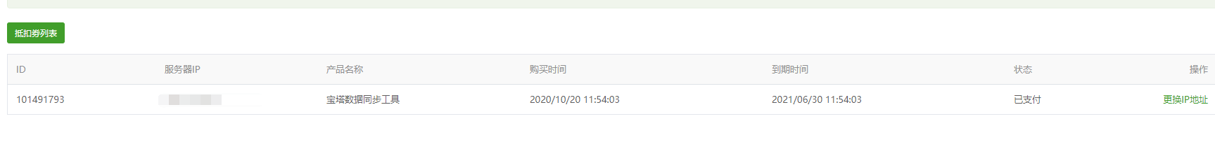 QQ截图20201130144557.png