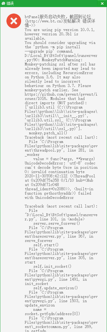 window宝塔面板打不开，不知道什么错误