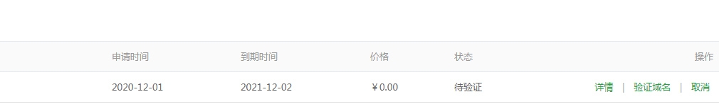 微信截图_20201201085726.png