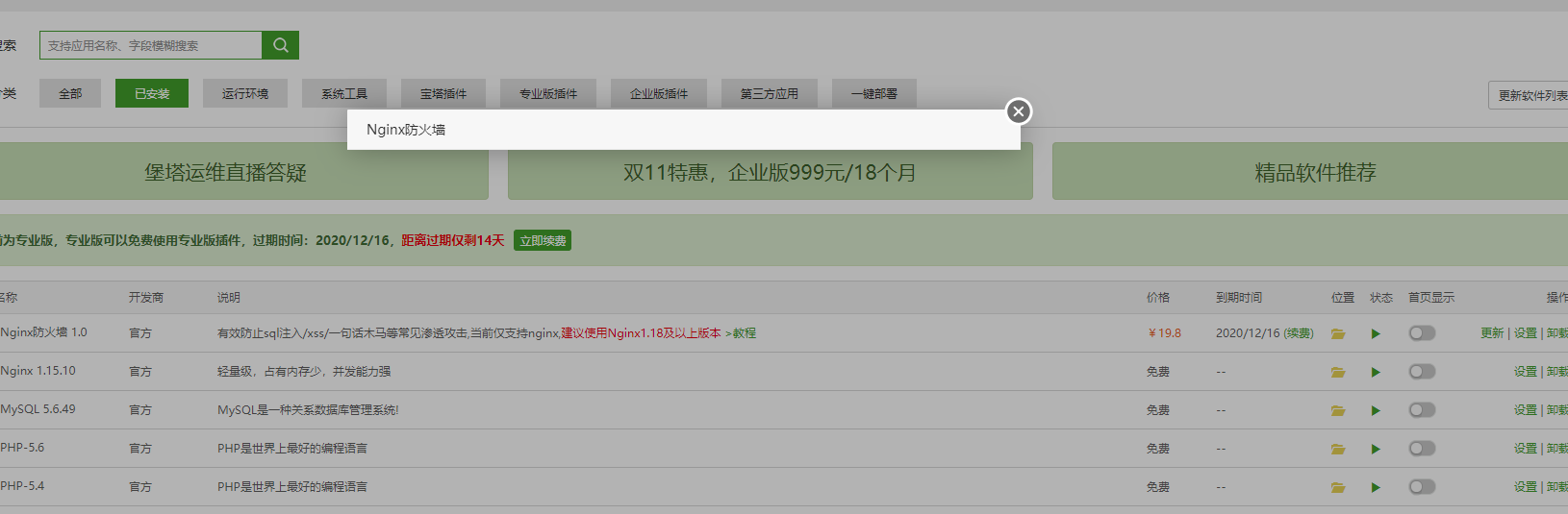 QQ截图20201202132121.png