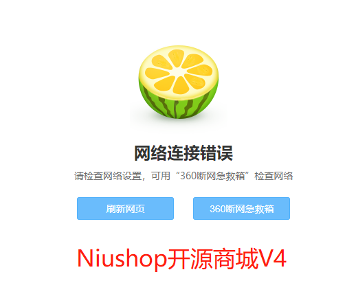 网络链接错误.png