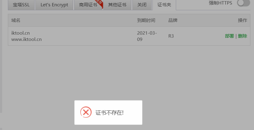 删除