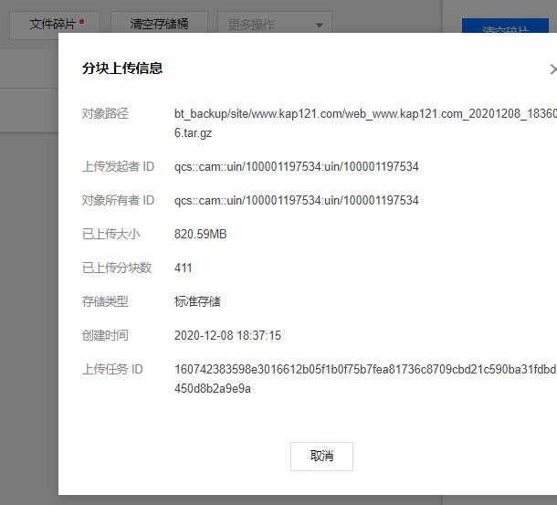 QQ截图20201209191235.jpg