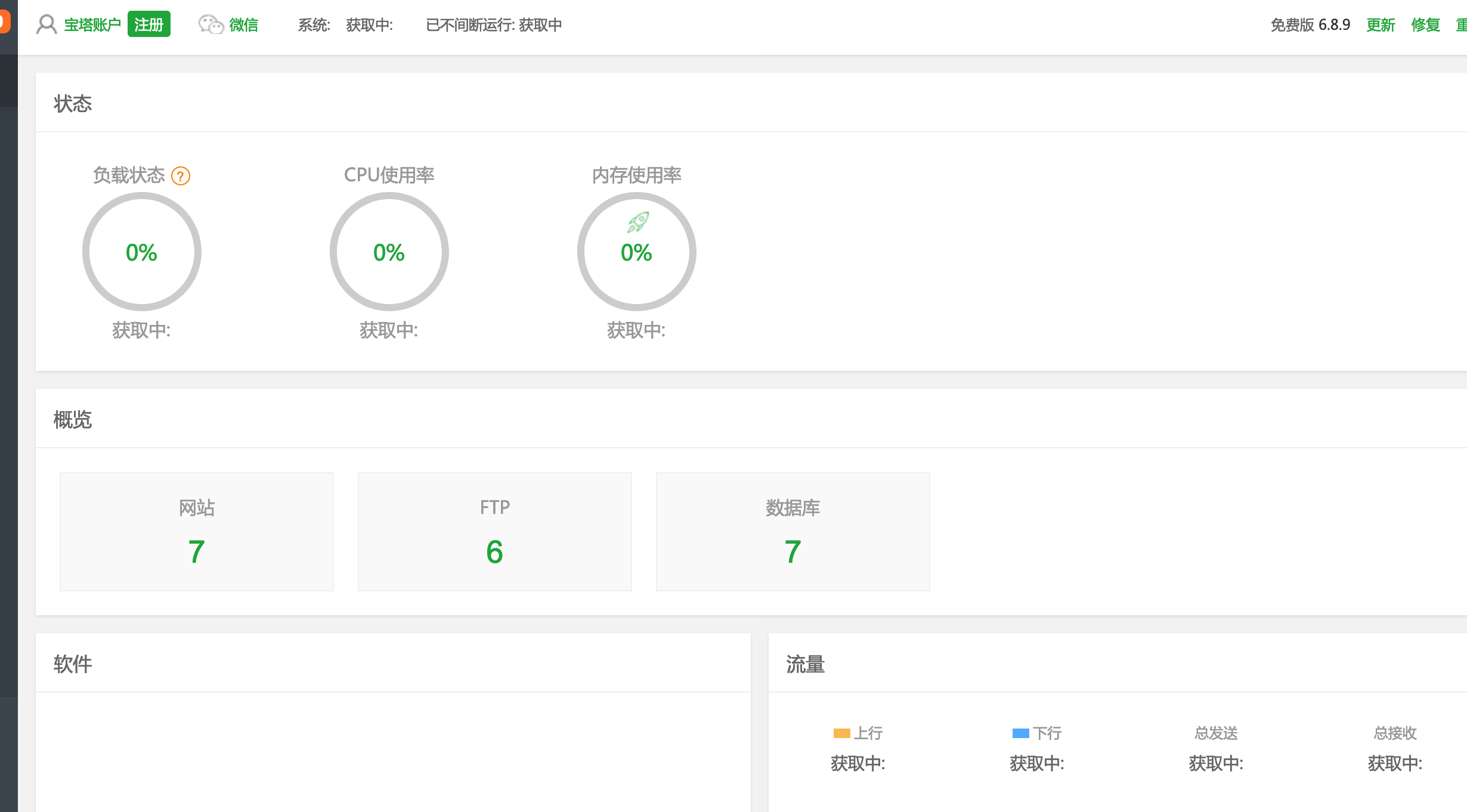 火狐截图_2020-12-11T08-36-18.384Z.png