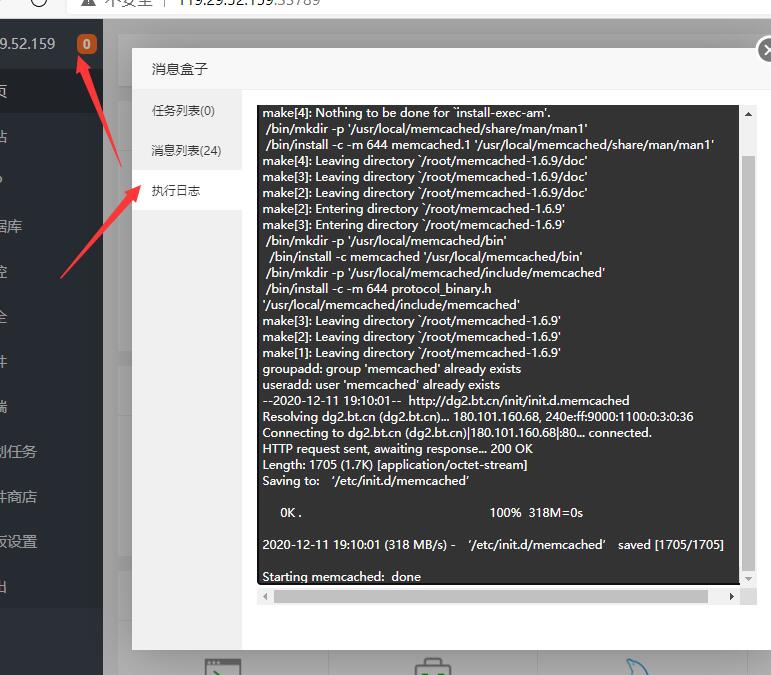QQ截图20201211191410.jpg