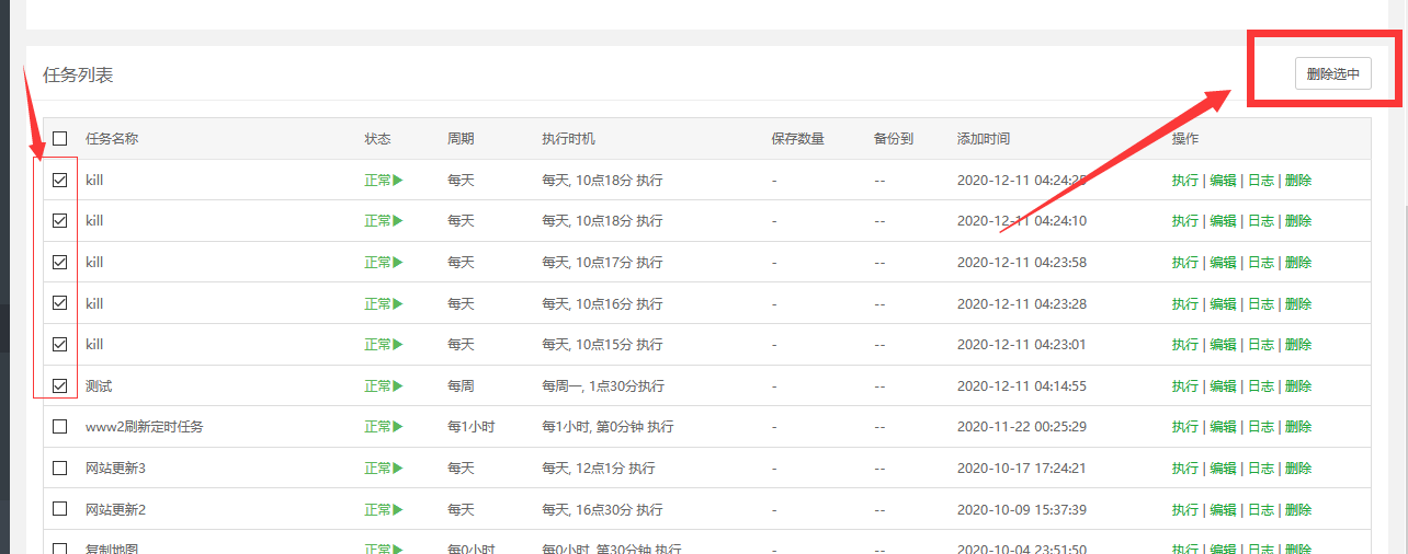 QQ截图20201211192235.png