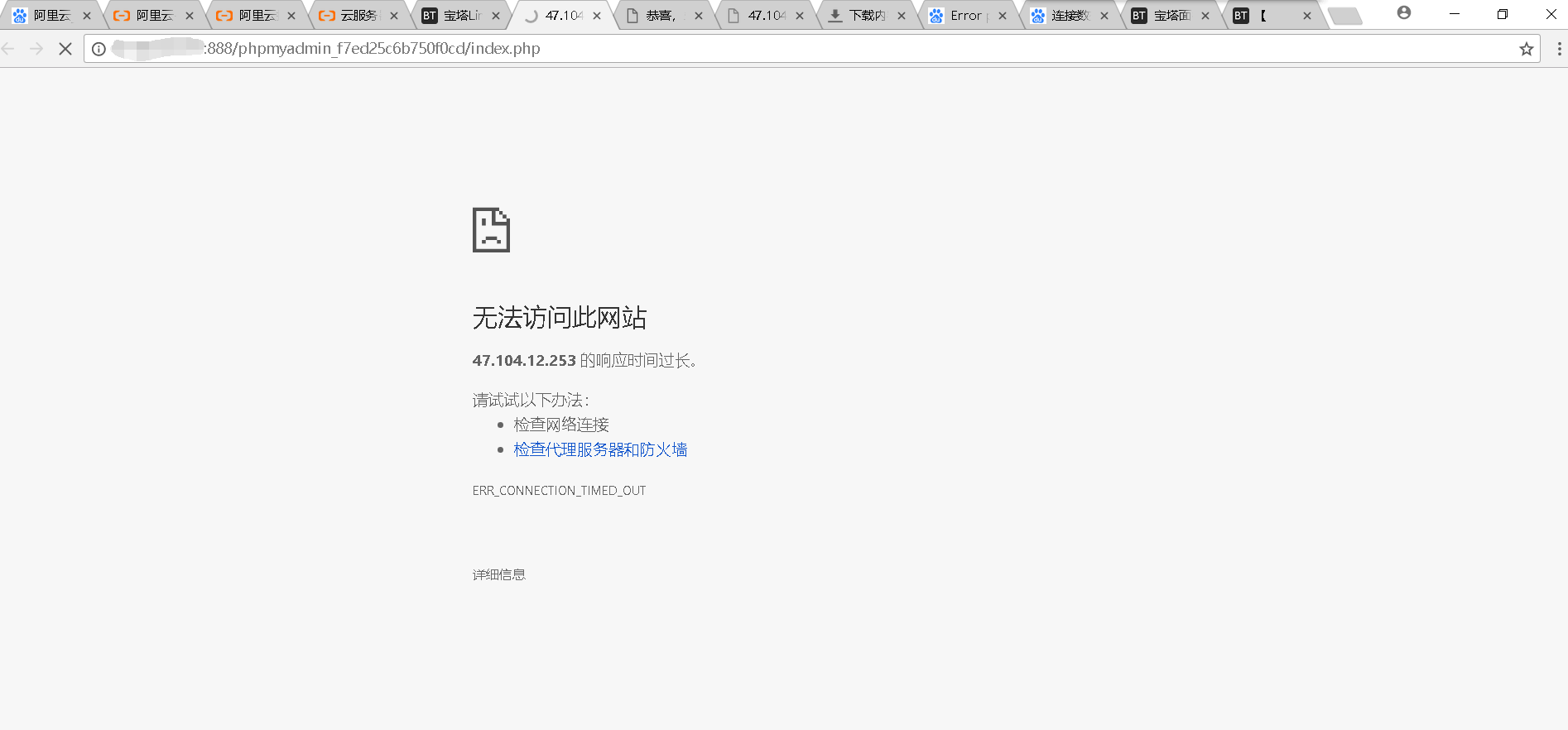 数据库管理点不开图.png
