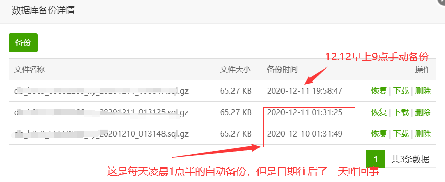 QQ截图20201212091721.png