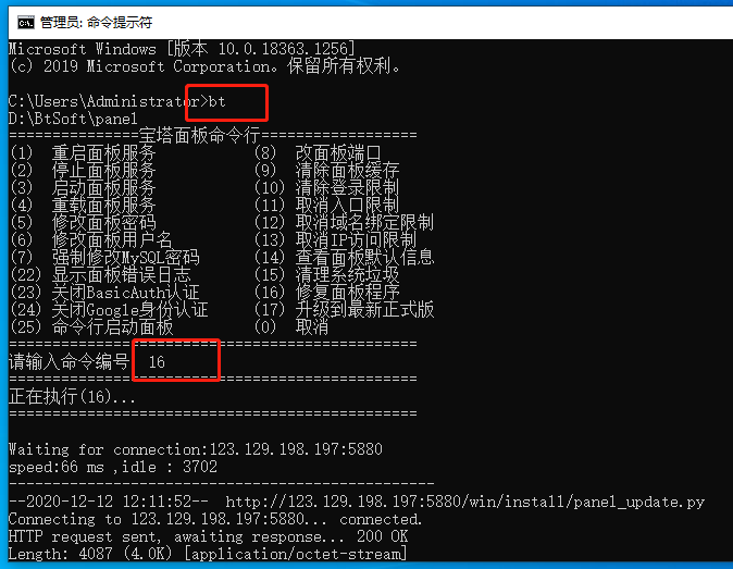 微信截图_20201212121612.png
