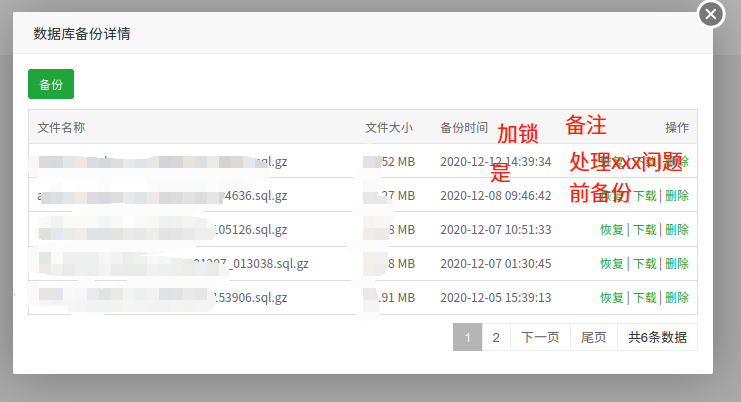 WeChat Screenshot_20201212145214.png