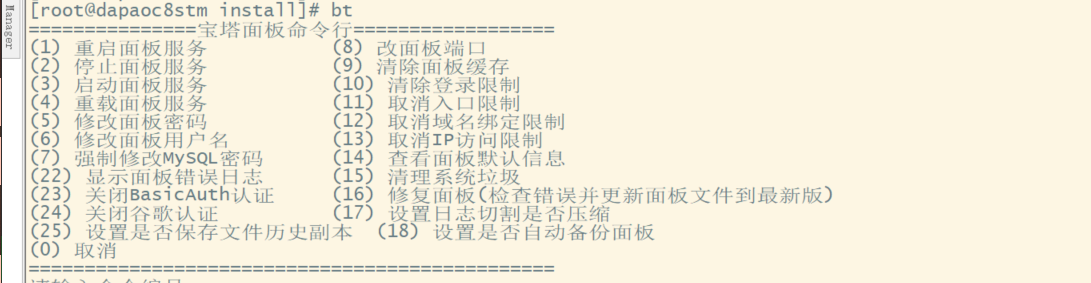 修改面板端口.png