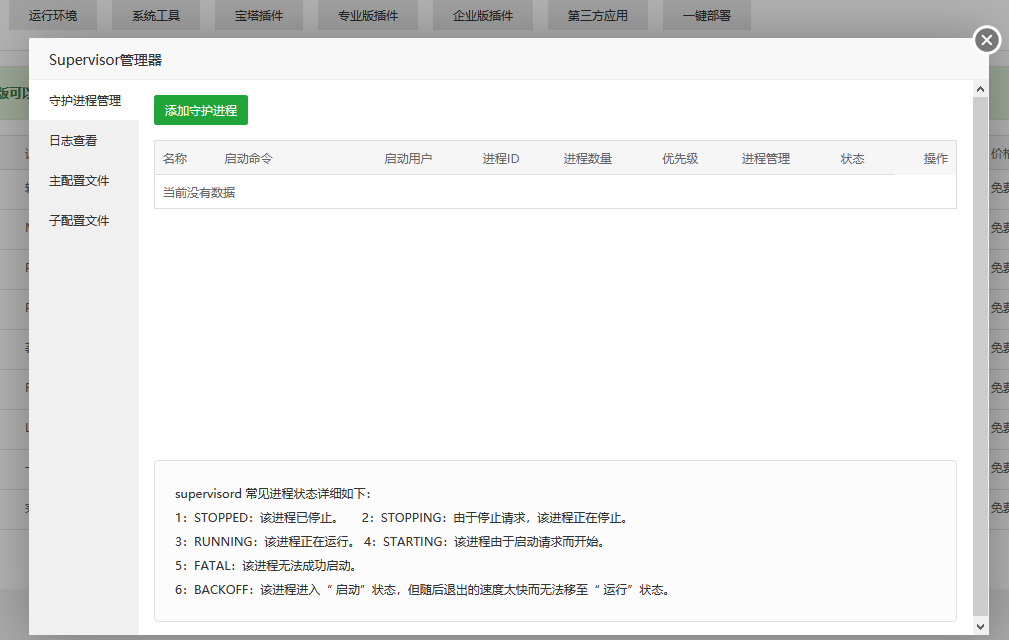 QQ截图20201214182040.png