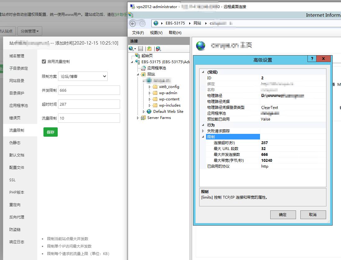 iis流量限制11.jpg