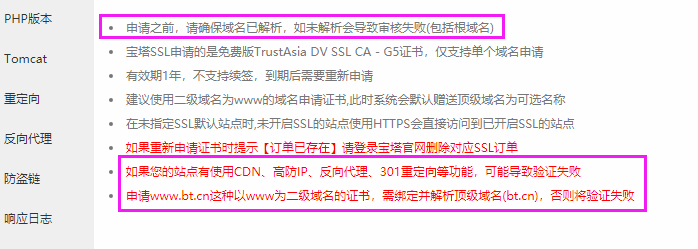 ssl证书问题.png
