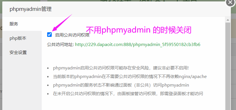 phpmyadmin安全处理.png